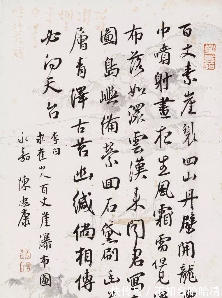 黄庭坚&陈忠康书法取法高古，用笔精熟，法度森严，不愧是书协主席！