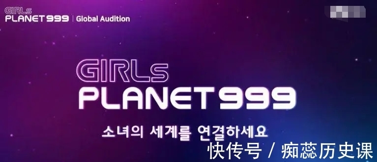 中國選手|外網(wǎng)公憤，惡剪中國選手，這屆韓國選秀玩不起！