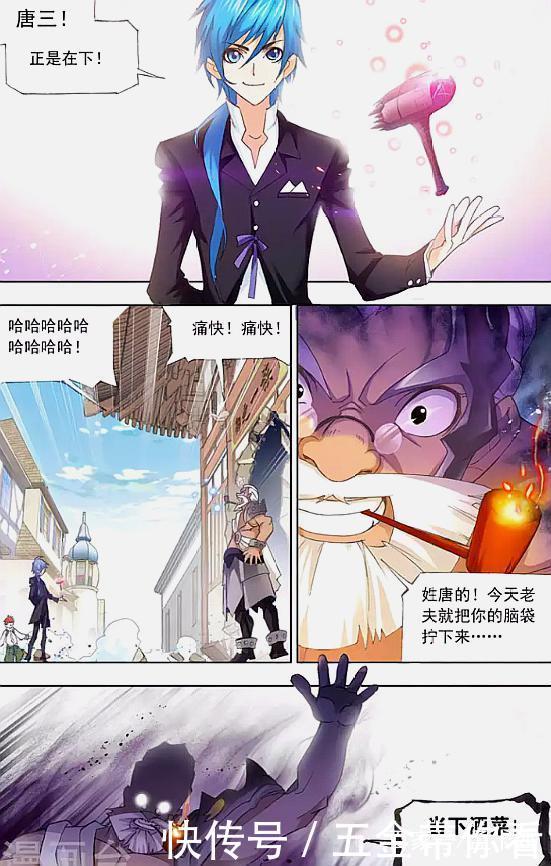 史莱克|斗罗大陆:代父受过!八十五级魂斗罗一击,可不是在开玩笑