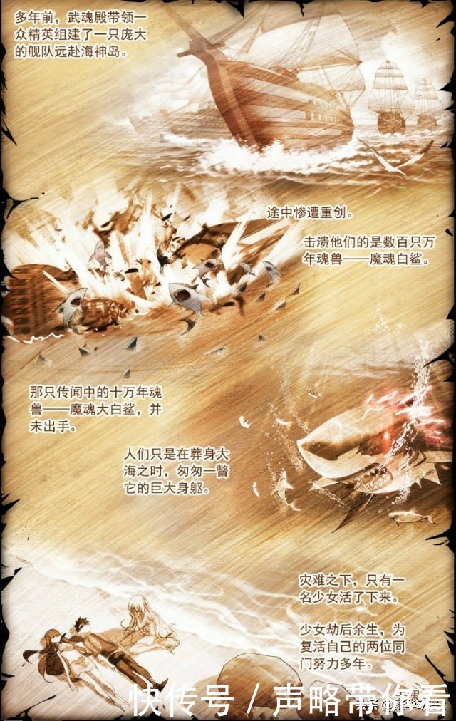 《斗罗大陆》：紫珍珠早已忘记自己原来的身份武魂殿第十六代圣女