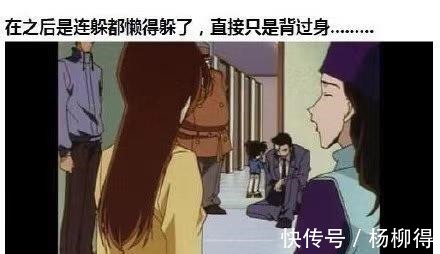 毛利兰|柯南的“柯学”只会更高端,应付的柯南越来越过分,躲下面干嘛