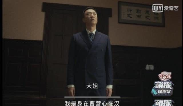 拍摄 新综艺《萌探探探案》,孙红雷和空气飙戏,再现余则成经典造型