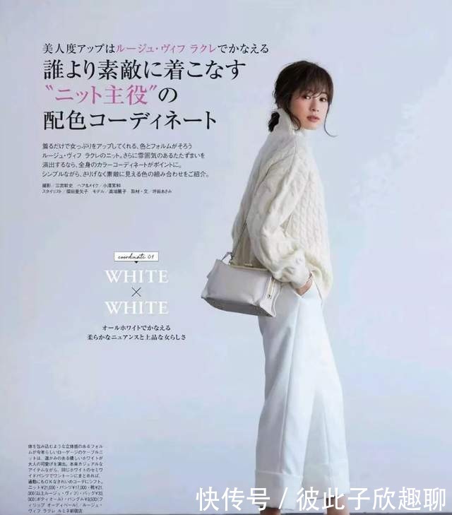 配打|三四十的女人尽量别穿大衣配打底裤,跟着日本杂志穿,时髦显气质