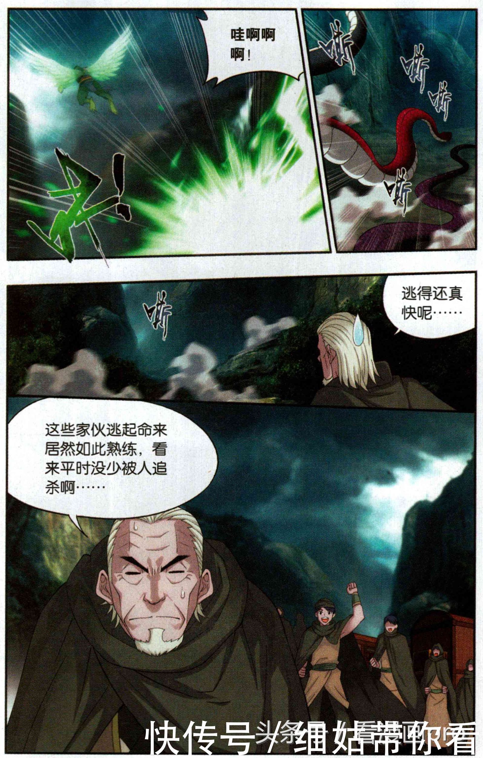 斗皇如蝼蚁，斗破苍穹漫画第658-660话隐藏的高手