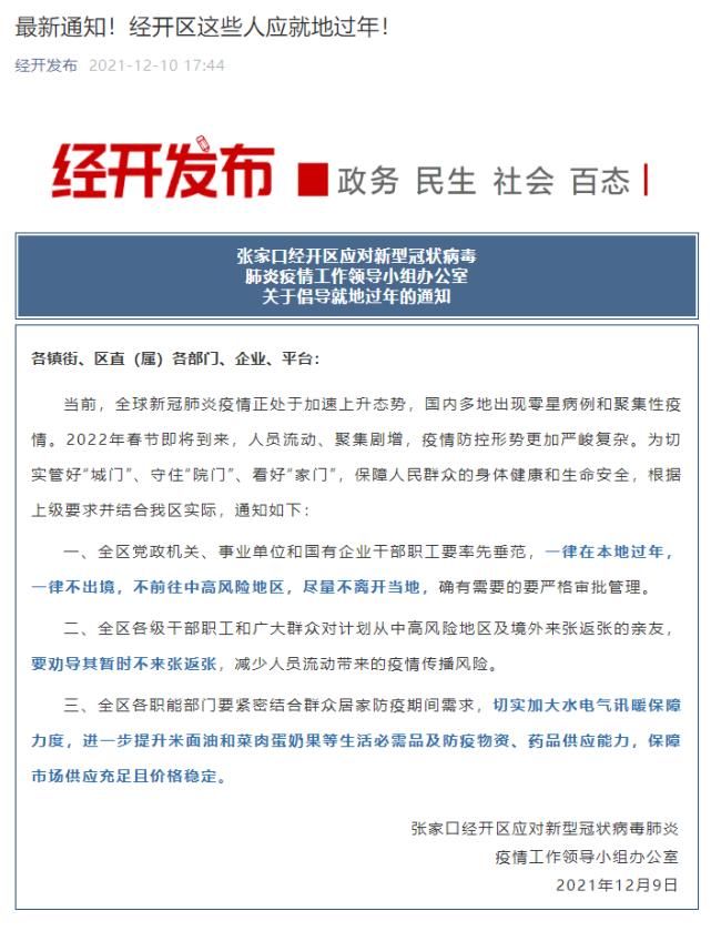 满洲里|浙江三地病例感染病毒查清了！都是德尔塔变异株…内蒙古满洲里再增3例确诊