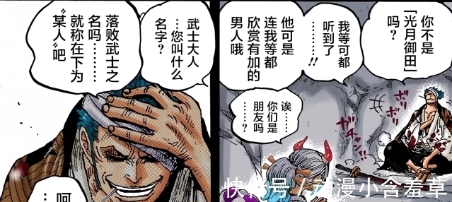牛丸|海贼王：霜月牛丸是二代鬼彻拥有者，索隆三代鬼彻换刀成定局