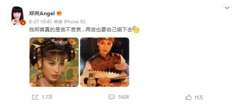 作品|演员大郑爽超话和部分作品被误删,《天龙八部》等作品现已恢复