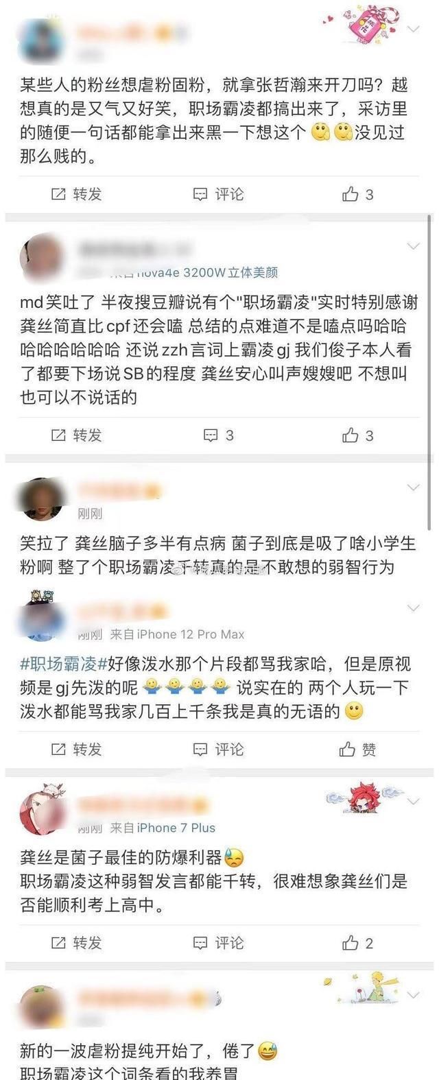 龚俊和张哲瀚录制《快乐大本营》，成闹剧？这次湖南卫视不背锅