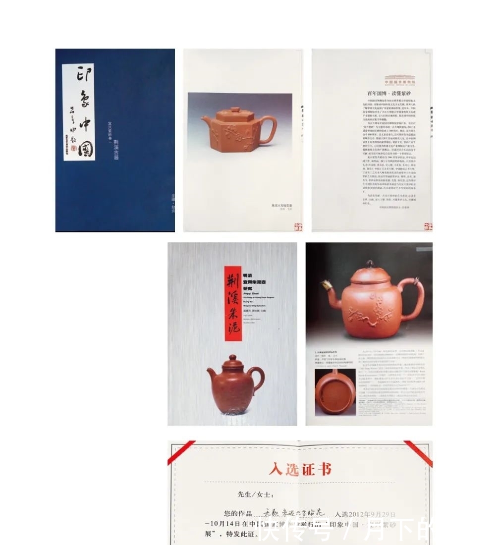 “从明代到今天的宜兴紫砂”|中贸圣佳2021春拍 | a8340