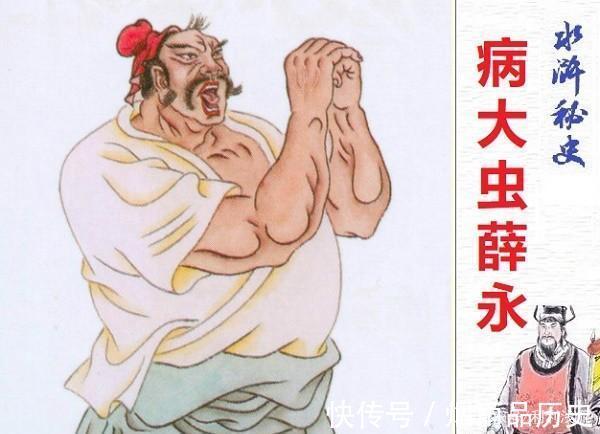 蔡九!《水浒传》中,薛永形象和性格是怎样的,为何绰号“病大虫”