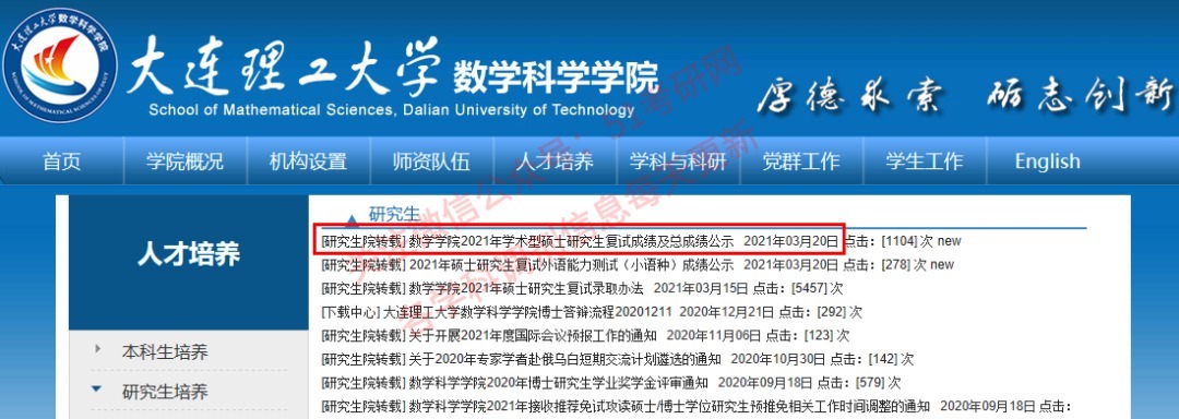 考研第一批拟录取名单来了！狂吸欧气！调剂预采集热点问题答疑！