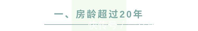 科普|[贝壳科普]你能借到30年的贷款吗？ 这几点直接影响贷款年限！