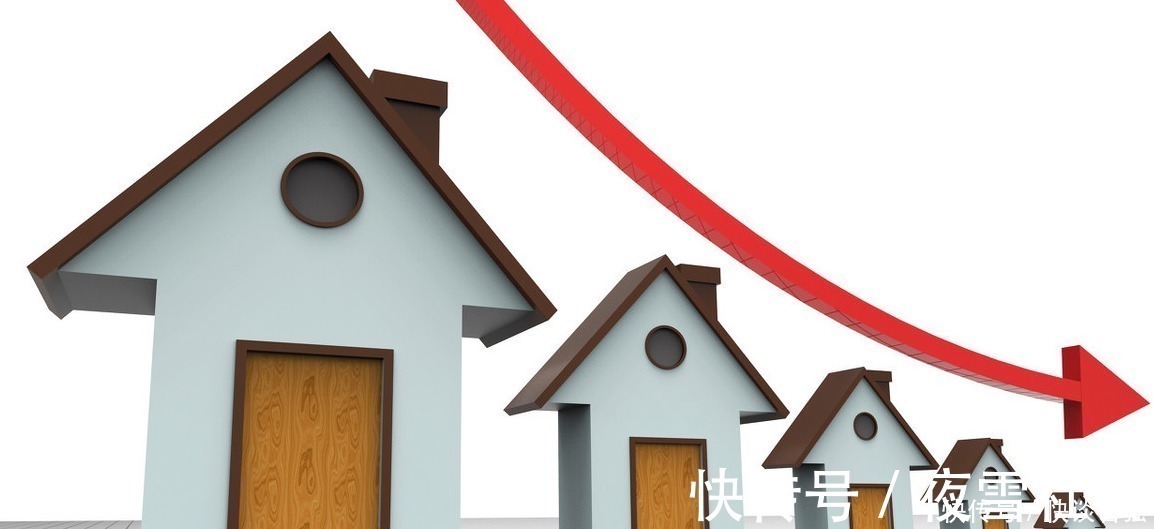 贷款额度|今天全款、明天首付、后天月供,难以再现,最佳买房时机或已过去