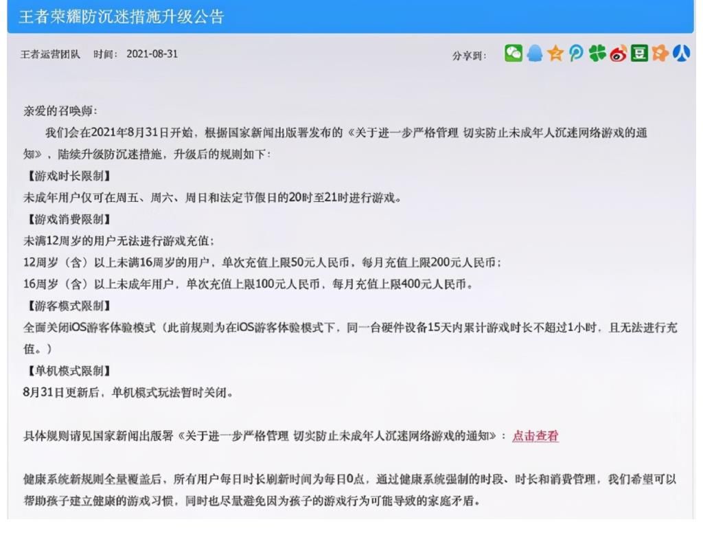 眼动仪|青少年游戏限制核能出现！腾讯未来教室开辟课余新体验