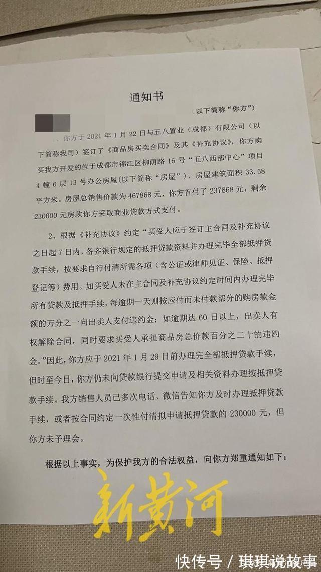 销售人员|成都女大学生首付23万打水漂律师销售帮造假 开发商应担责