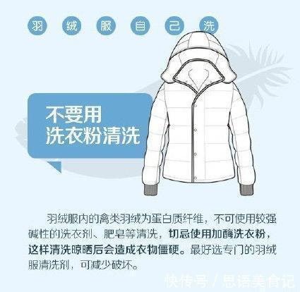 羽绒|羽绒服洗完一坨一坨的？4个建议让羽绒服延长使用，别再用错方法