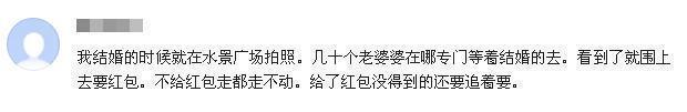 老太|新人拍婚纱照，69岁老太强行讨喜钱被拘留，最大的无德是强人所难