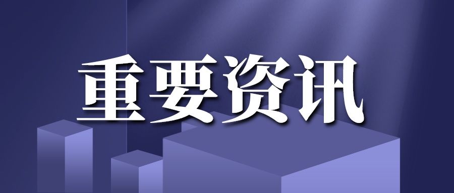 至2025年，长沙将遴选支持建设50个左右职业院校校企合作实习实训基地