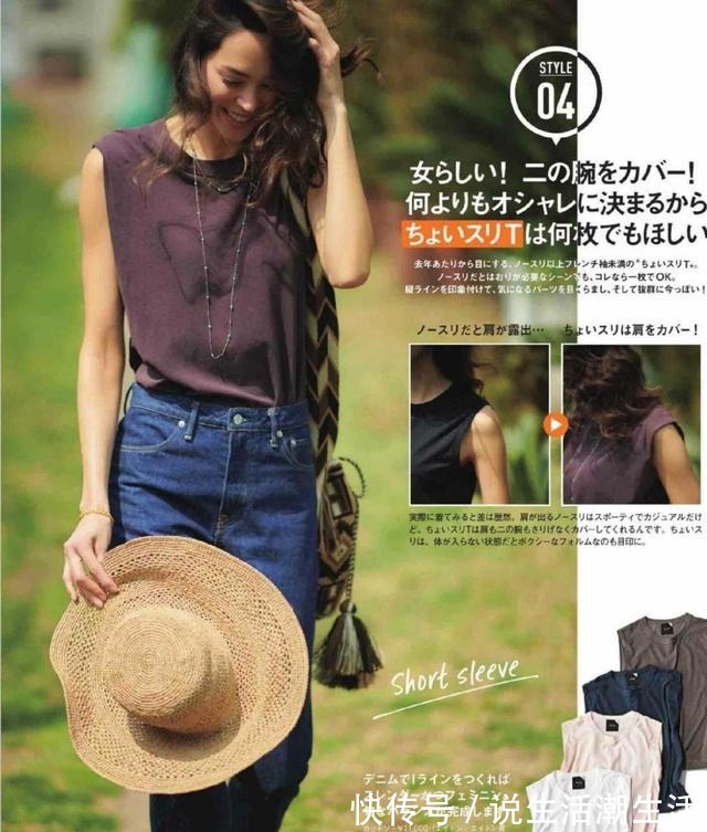 百搭 四十多岁别乱选衣服!日本模特最爱的几款单品搭配,实用又百搭!