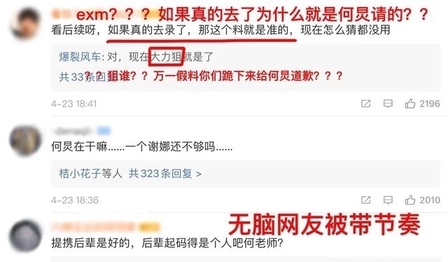 何炅疑力邀肖战上《向往的生活》接着何老师就被骂了三天，太惨