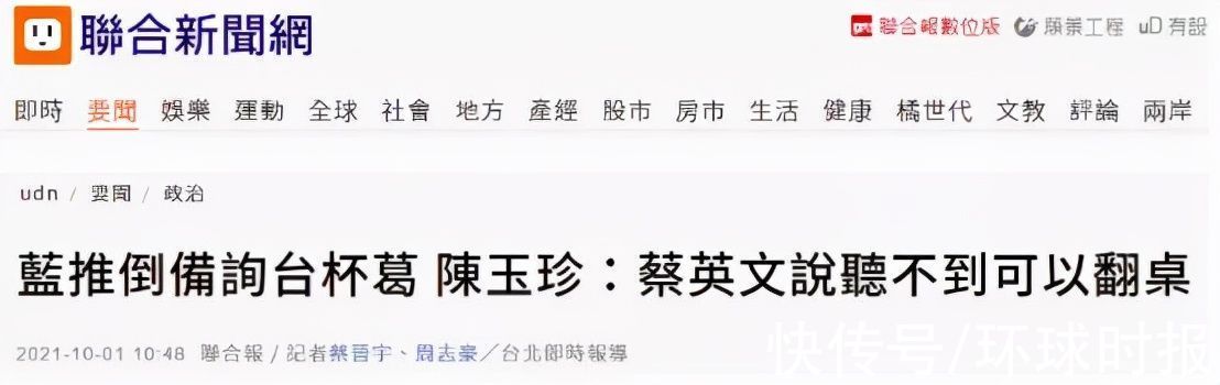 被泼水后苏贞昌发言台被掀翻 蓝委 以蔡英文之矛攻民进党之盾 全网搜