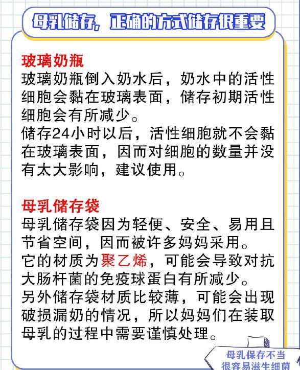 保险室|母乳吃不完该怎么保存呢?