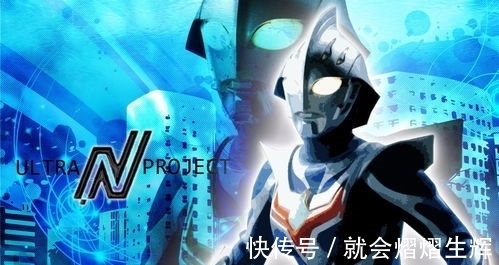 奥特曼|本周奥特英雄介绍：奈克瑟斯奥特曼，一个总被人类忽略的奥特战士