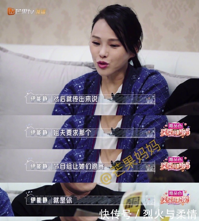 秦昊 伊能静自曝曾被秦昊要求退赛《乘风破浪的姐姐》