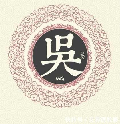 太伯|“吴”姓的起源,看看你属于哪一支?