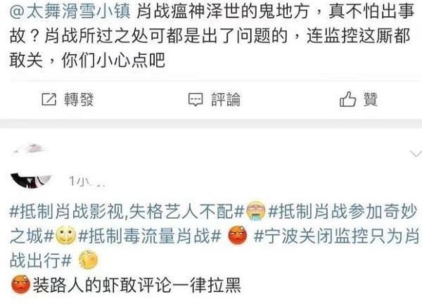 肖战参加春晚彩排，主办方力挺肖战，“黑粉”却依然不买账