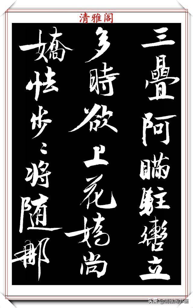 宋徽宗赵佶|南宋书法家赵孟坚，行书《自书诗》欣赏，用笔劲利流畅，风格秀雅