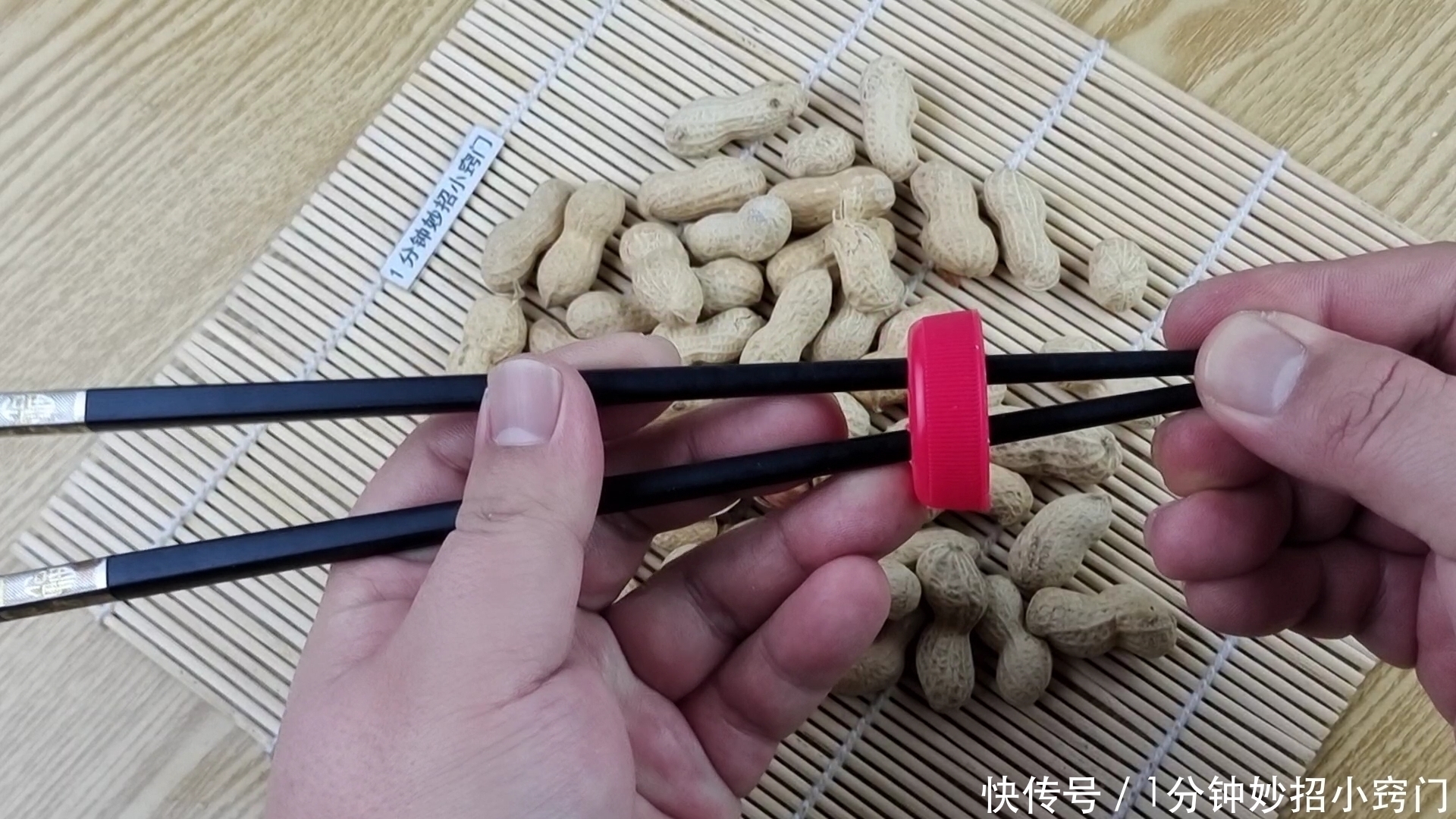 大盘|剥花生别用手抠了，用2根筷子1个瓶盖，快速剥一大盘，简单不伤手