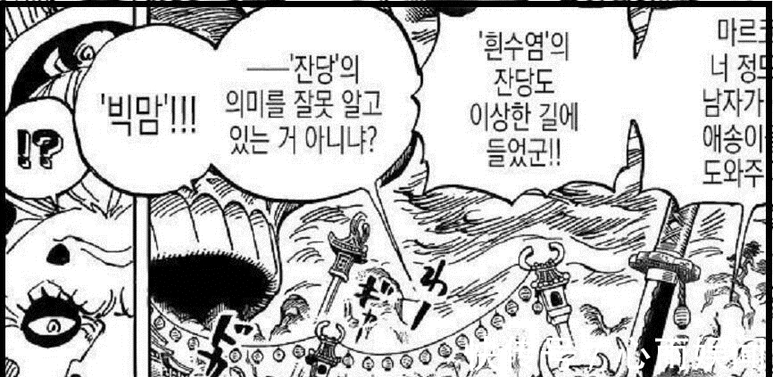 赤鞘九侠|海贼王992话：bigmom要被洗白了，她在遵从白胡子的遗愿