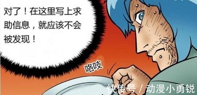 |搞笑漫画：男子被关十年，成败只在一个盘子上？！