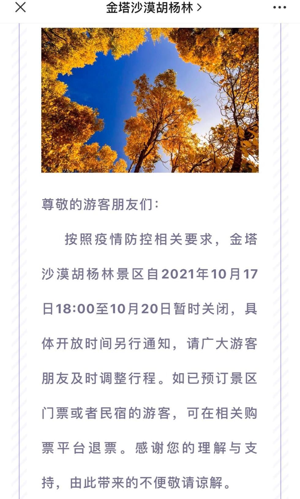 确诊|西北这条旅游线景区悉数闭园！这家餐厅成疫情传播焦点：5名员工确诊，13名食客阳性！