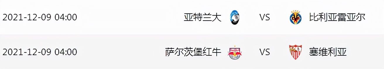 西甲|欧冠16强 葡超球队数量会超过西甲吗？末轮生死战很关键