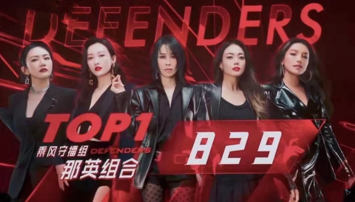 小分队 张柏芝又划水晋级,浪姐2赛制被吐槽:淘汰不看实力,只看人气