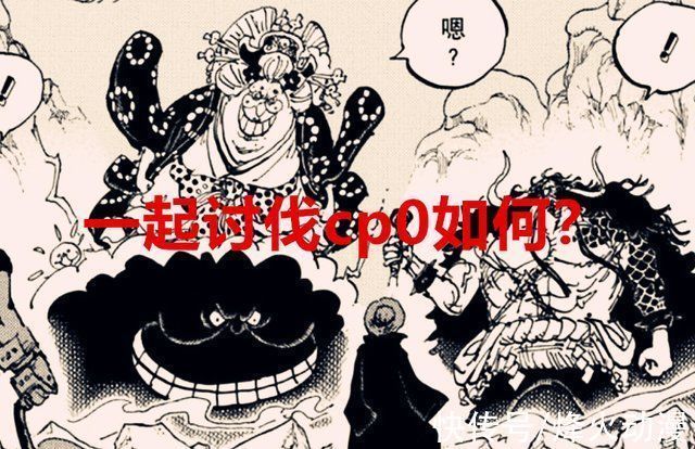 罗和基德|海贼王1029话最不能接受的是基德和罗拿下大妈,但又是无奈之举