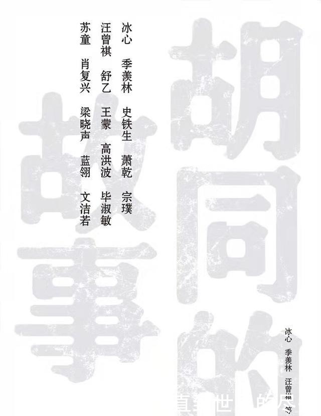 中年|“穷忍着，富耐着，睡不着眯着”，听时光深处，老北京胡同的故事