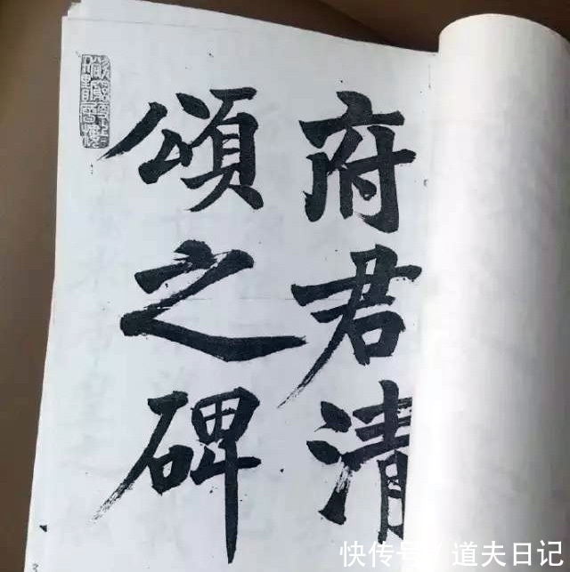 张猛龙碑！启功论书诗26：《张猛龙碑》“冬温夏清”，为何让启功泪流满面