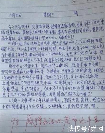 小学生作文火了，现在的小孩子啊……老师的评语也是大多数人此刻内心的感慨