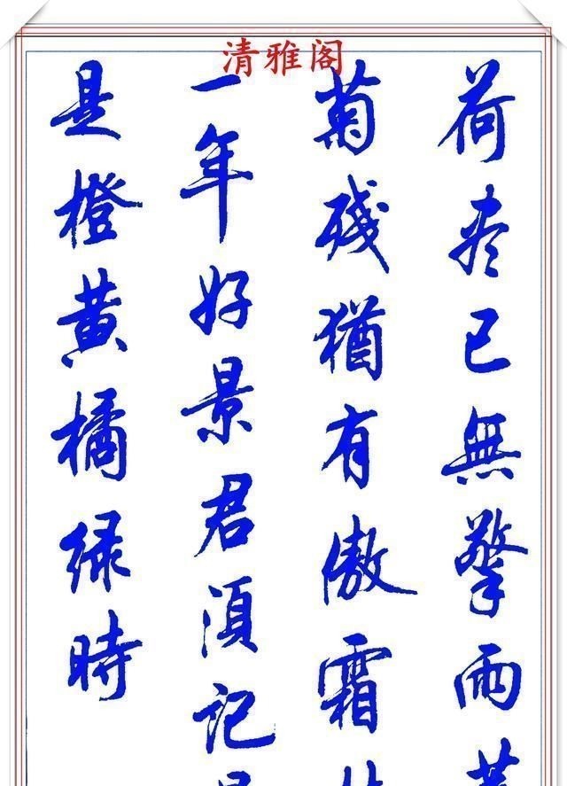 行书#陆维中创新书写笔法，书作现代精品行书，字字飘逸遒劲，书法上品