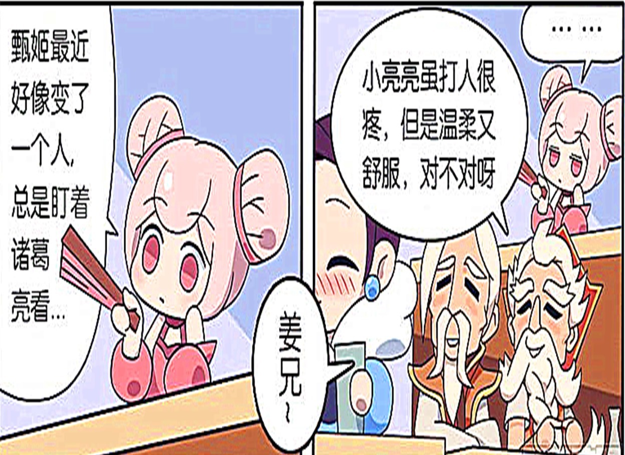 开心一刻:诸葛亮成峡谷万人迷,老夫子与姜子牙都成了诸葛亮的迷弟!