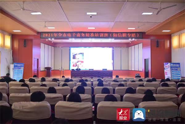 王希文|滨州市电子商务精准培训班在阳信职专举行