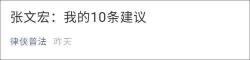 几本经典书 张文宏建议大家远离新媒体，读读哈耶克？辟谣