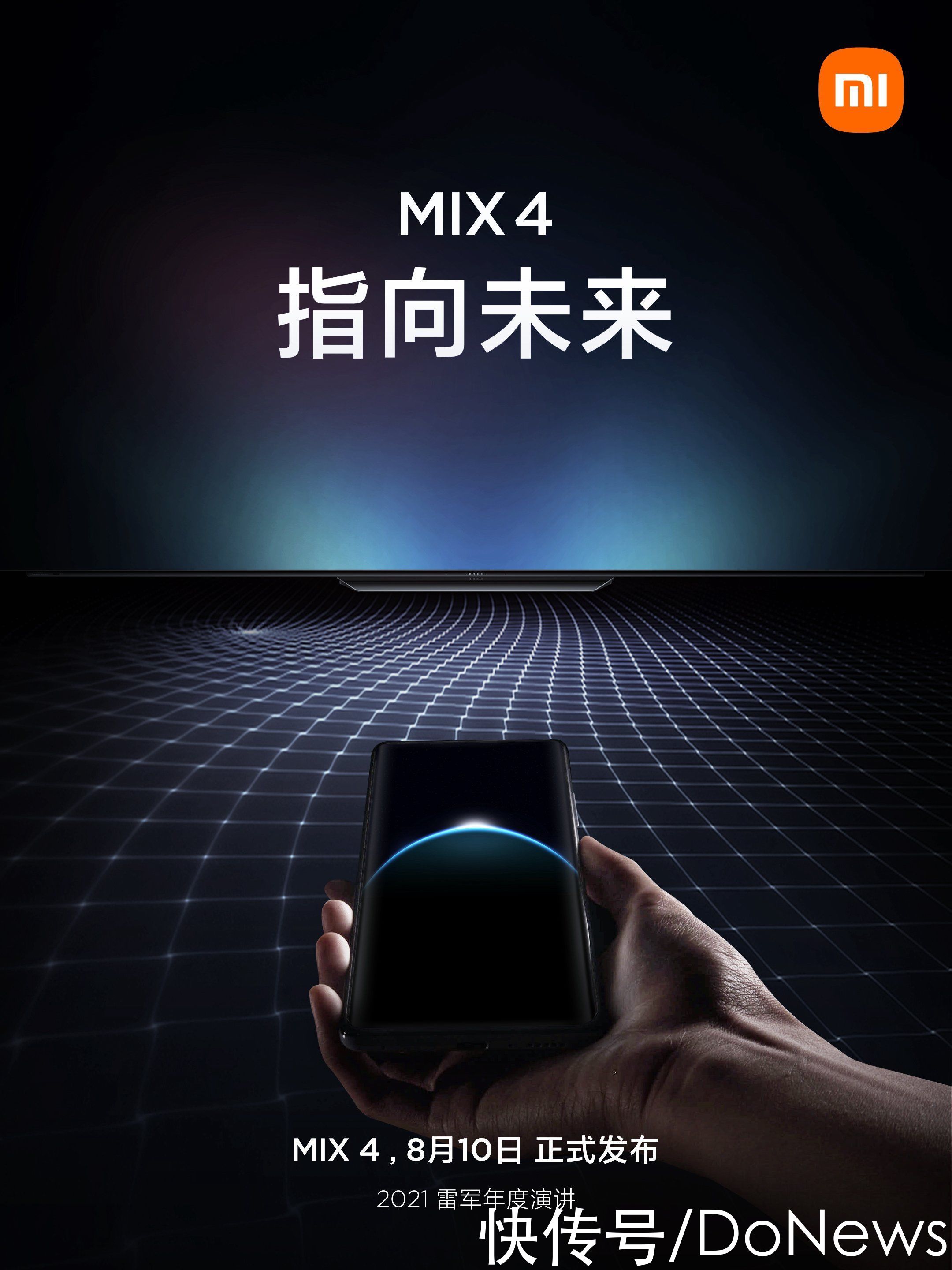 电视|雷军微博暗示 MIX 4 支持 UWB，新款 OLED 电视可望支持这一功能