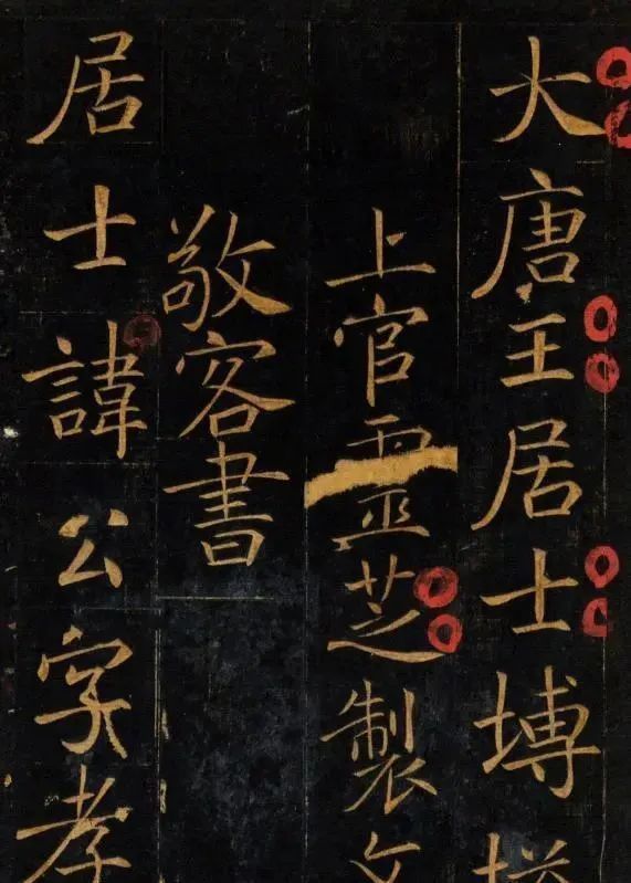 敬客!这个无名小卒的书法,埋了900年才问世,这字能和颜柳欧赵比美