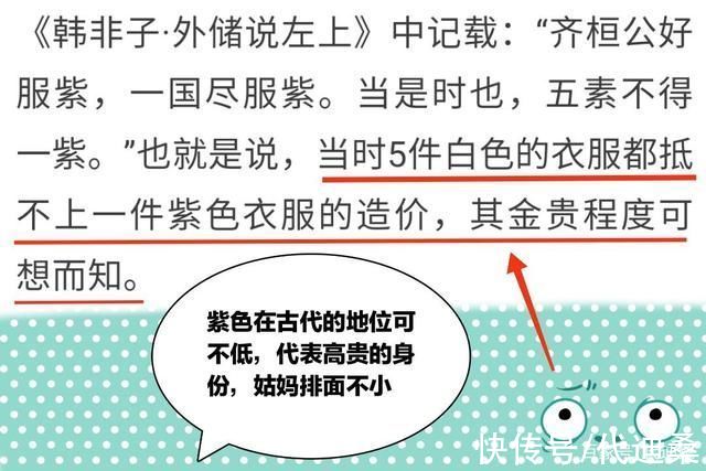 紫色|鞭刃的这个皮肤名称“荣耀之紫”可不简单，它象征着高贵的地位