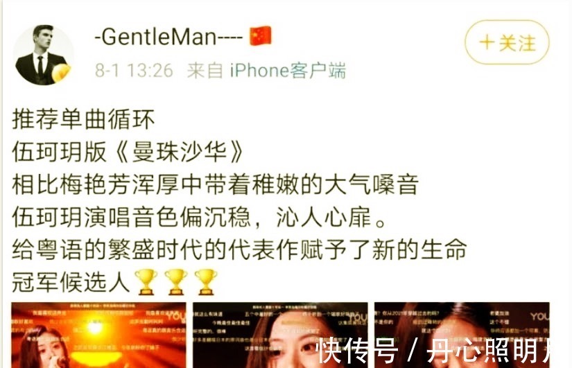 刚毕业的女大学生，用粤语演唱《蔓珠莎华》，台上所有导师争抢她！
