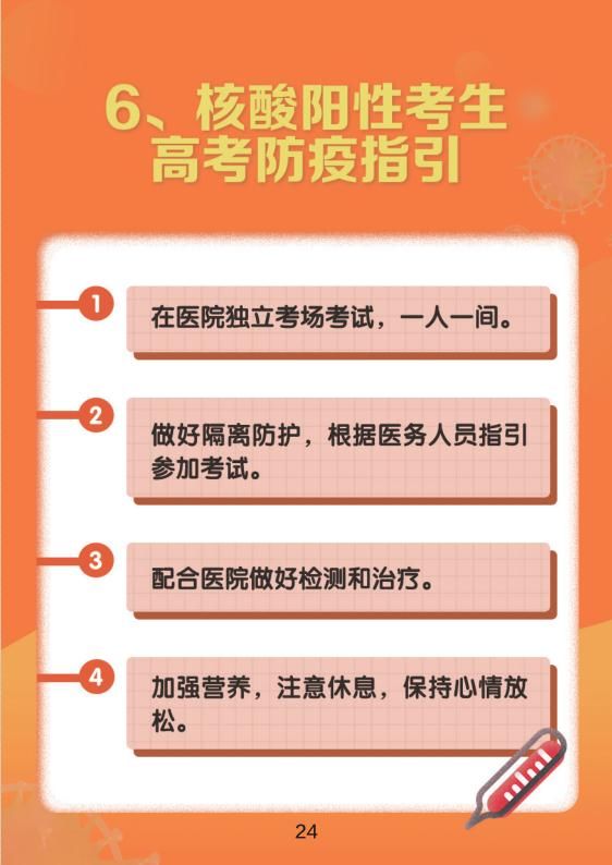 广州|广州高考如何安排？官方回应